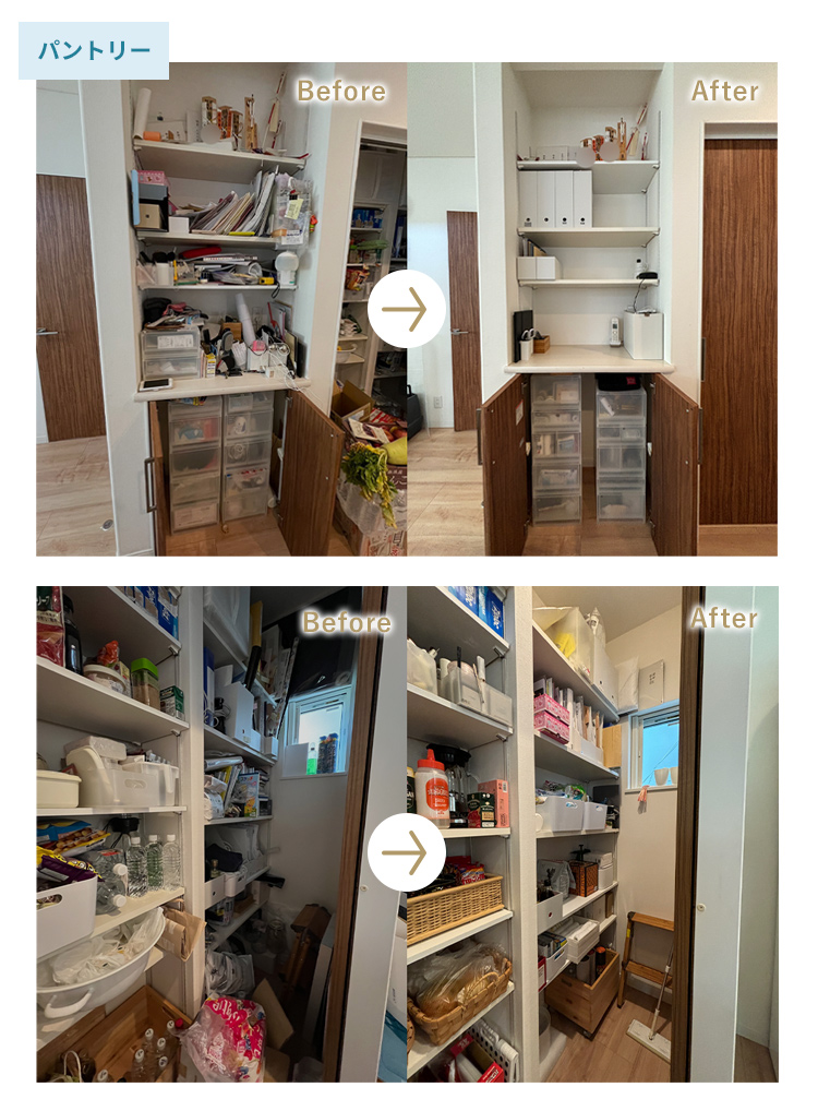 ビフォーアフター　パントリー