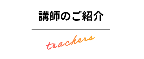 Teachers